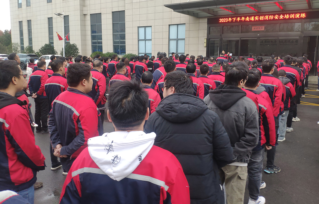 Nantong Strong Successfully Held a Fire Protection Training Day Event on December 14, 2023