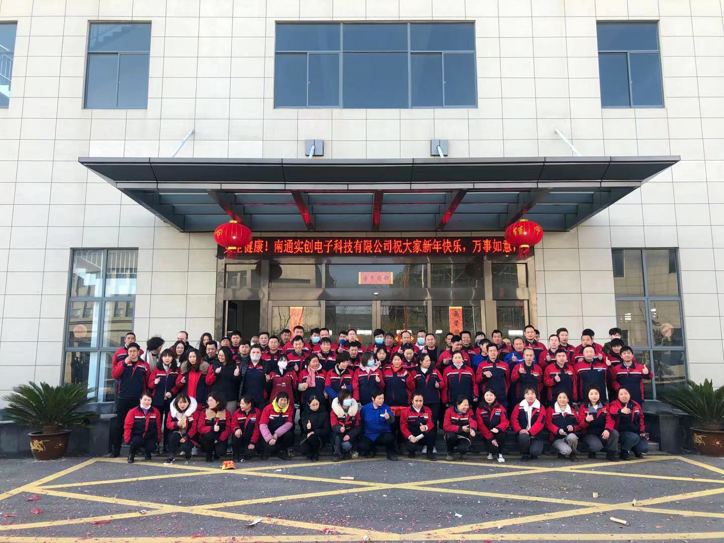 2021 Go into operation after Spring Festival