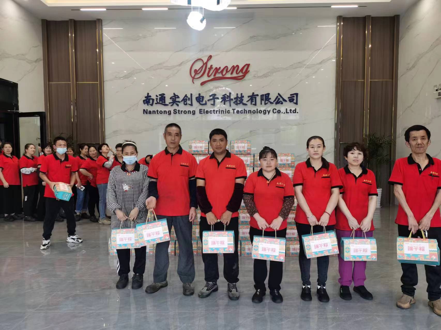 Nantong Strong wishes all employees a happy Dragon Boat Festival